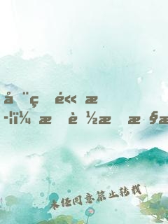 全球高武：我能掌控時(shí)間！